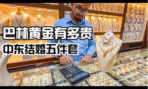 今年结婚金价这么贵吗_今年结婚金价这么贵