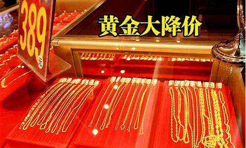 金六福金价498_金六福金价为什么便宜