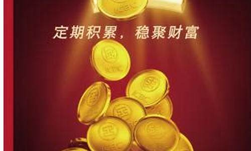 工行现在积存金价格_工行积存金价格为什么