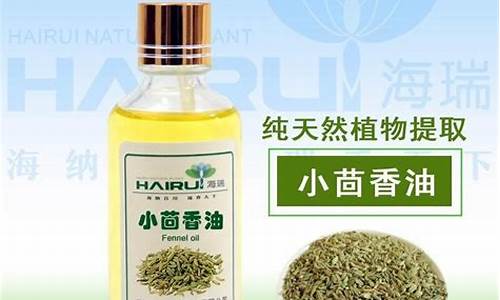 云南小茴香油价格行情走势_小茴香籽最新价