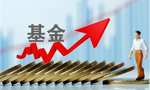 基金价格随什么波动_基金的价格是怎么波动