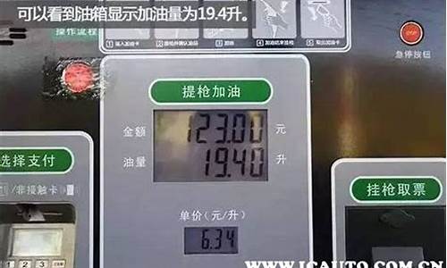 油价公里计算方法_油价公里计算方法图解