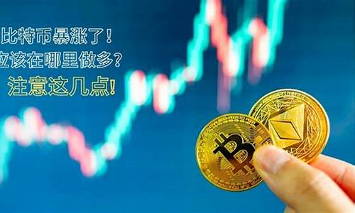 金价暴涨应该做些什么_金价暴涨应该做些什