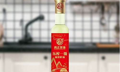 高正山茶油_高正一级压榨茶籽油价格