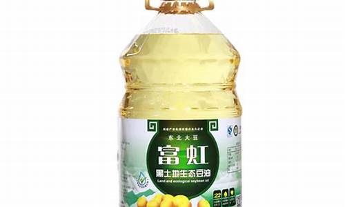 富虹大豆油好吗_富虹900大豆油价格