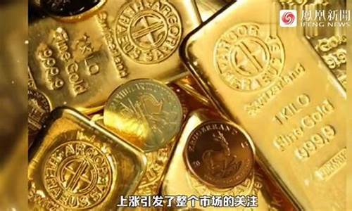 金价为何猛跌_金价怎么突然突破600