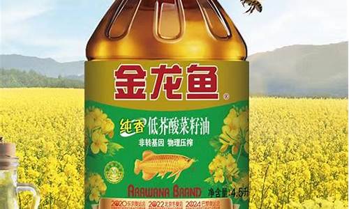 金龙鱼低价酸菜籽油价格_金龙鱼菜籽油的卖点