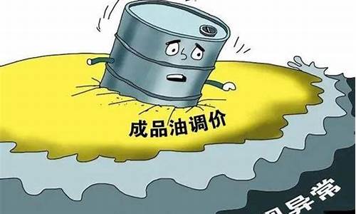 国际油价下降国内油价上涨原因_国际油价是否下调原因