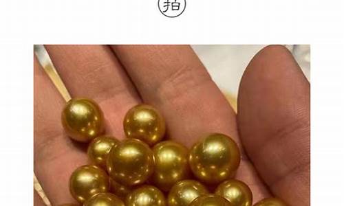 南洋金珠浓金色对比_南洋金珠浓金价格