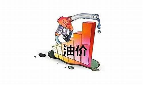 如何降低油价_降低油价最好办法是什么