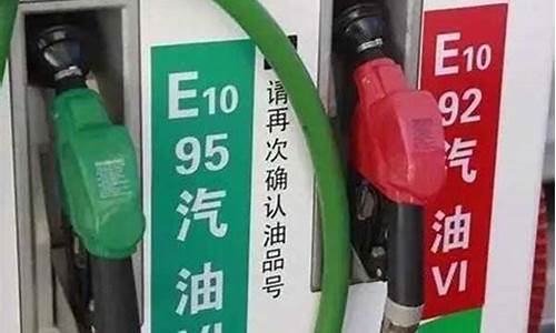 自贡95号汽油价格_荣县95号汽油价格