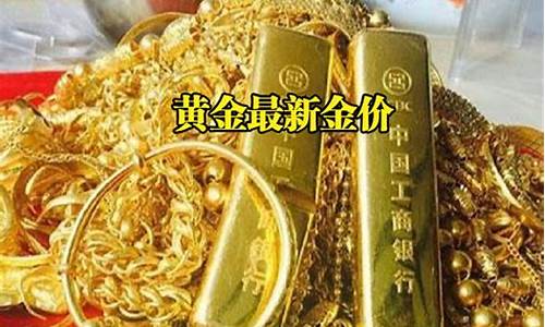 扬州金价什么时候降了最新消息_扬州金价什么时候降了