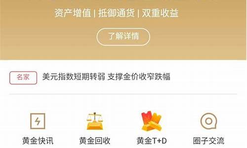 京东金价怎么调整到最低_京东黄金金条价格