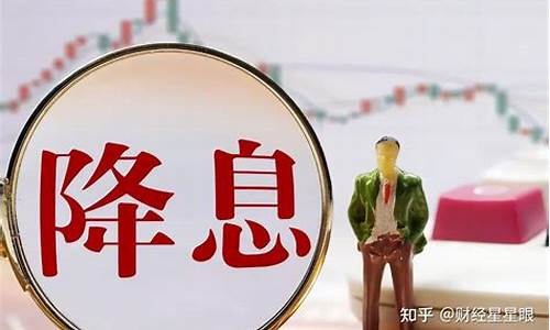 降息为什么金价会涨很多_降息为什么金价会涨