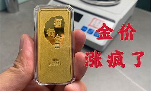 顾客说金价涨了怎么回答_顾客说金价涨了怎么回答她