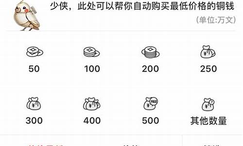 逆水寒金价稳定的区_逆水寒金子有什么用