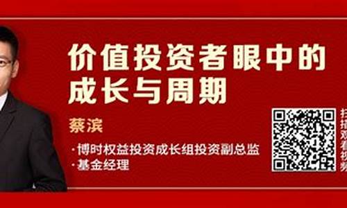 博时基金价值成长基金_博时价值增长 基金经理