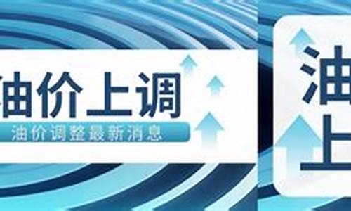 公众号了解最新油价_油价微信