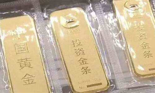 金条涨价_金价持续攀升金条