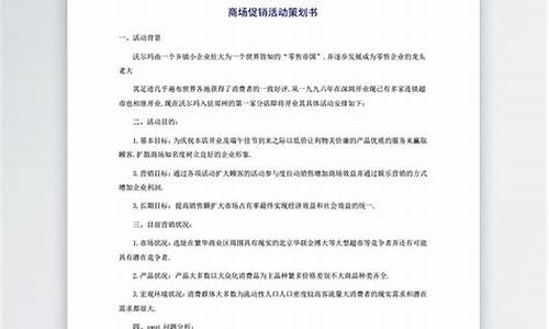 金价下跌的宣传文案_金价暴跌活动文案范文