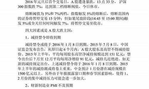 油价熔断是什么意思_中国油价熔断机制对应油价