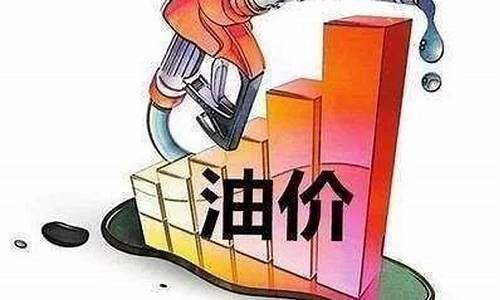 2021年油价危机_油价多少就会金融危机